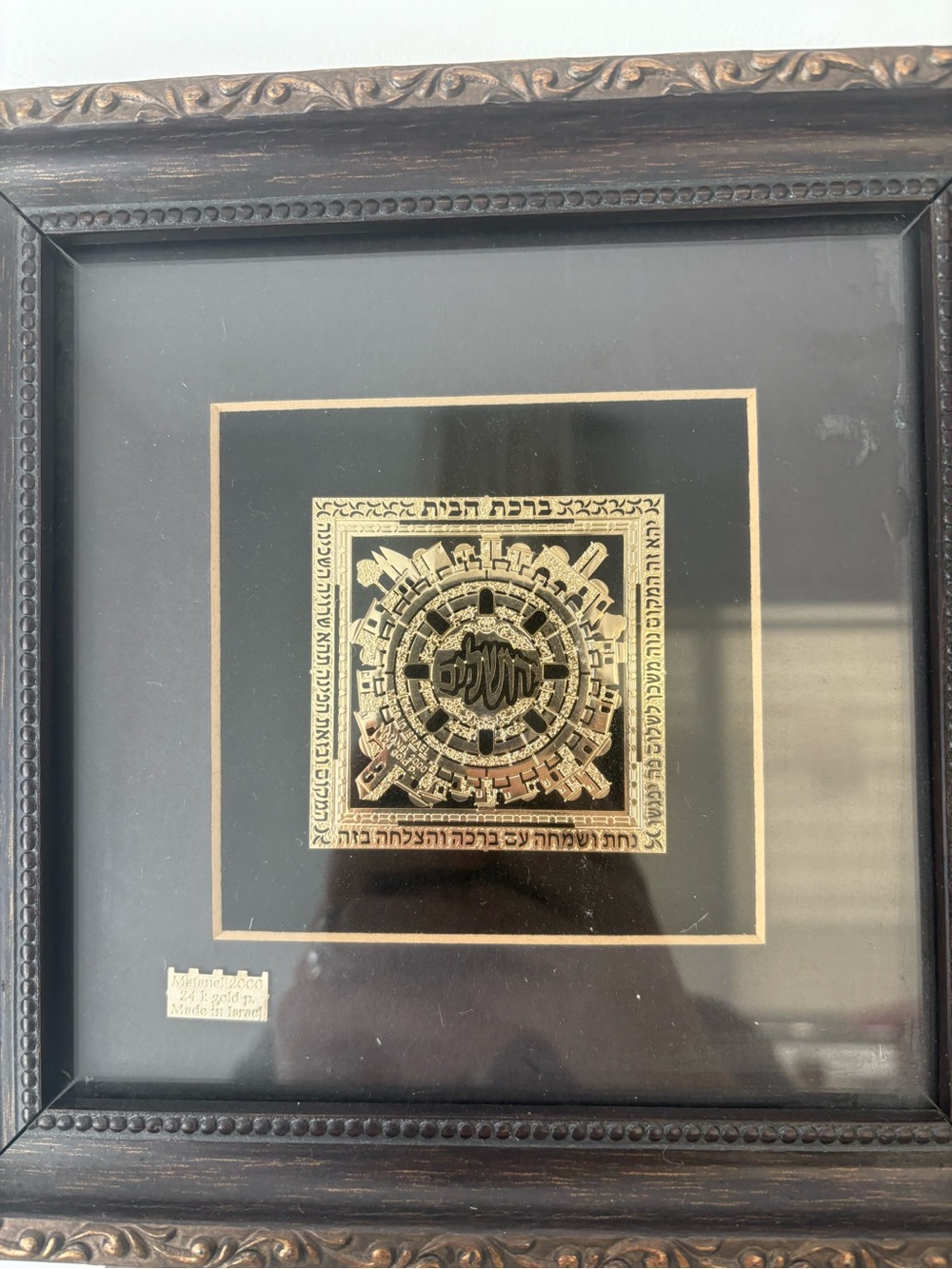 18k matanel Gold Judaic Blessing Wall Plaque in Black Frame